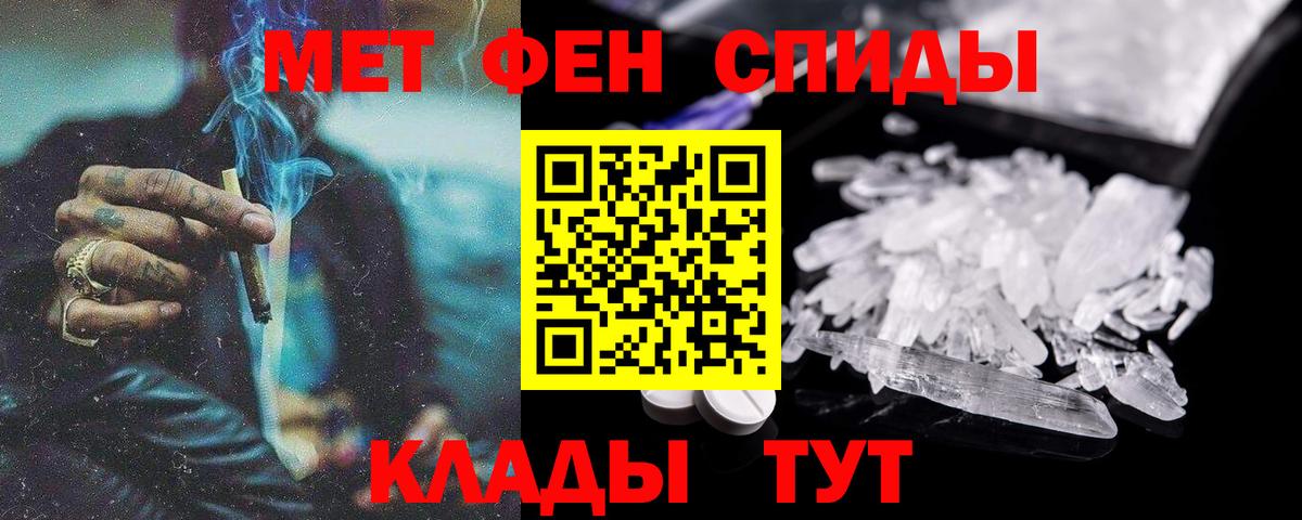 Амфетамин  АМФЕТАМИН 97%  АМФЕТАМИН  Дербент  Вход с VPN 