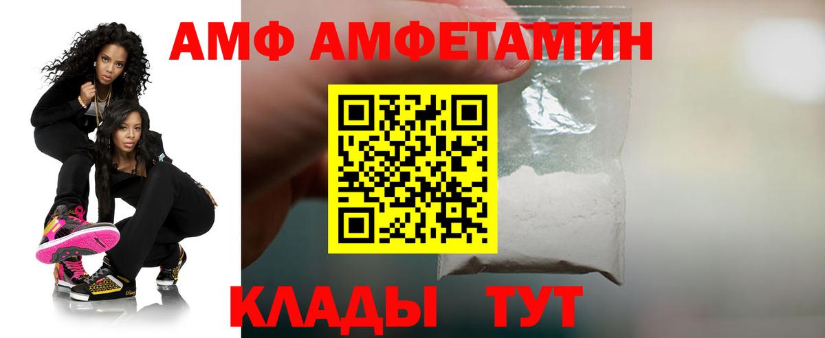 Амфетамин 97% Дербент