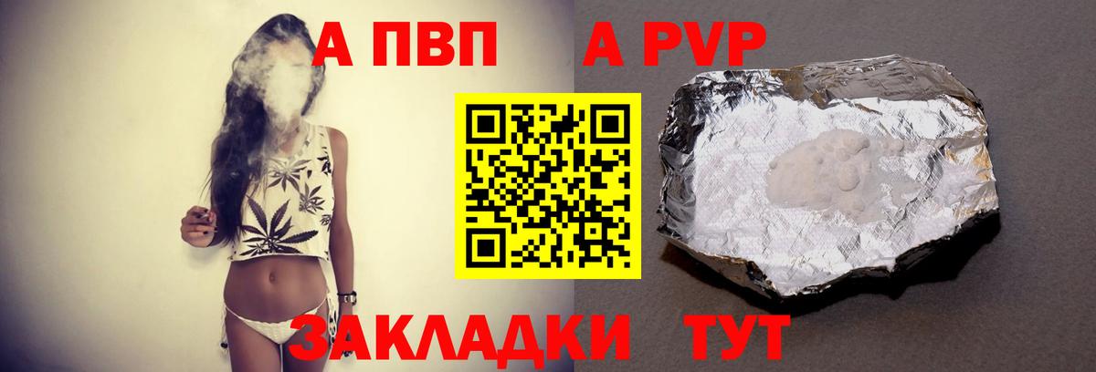 А ПВП крисы CK  A-PVP кристаллы  Дербент  купить закладку  Вход с VPN 