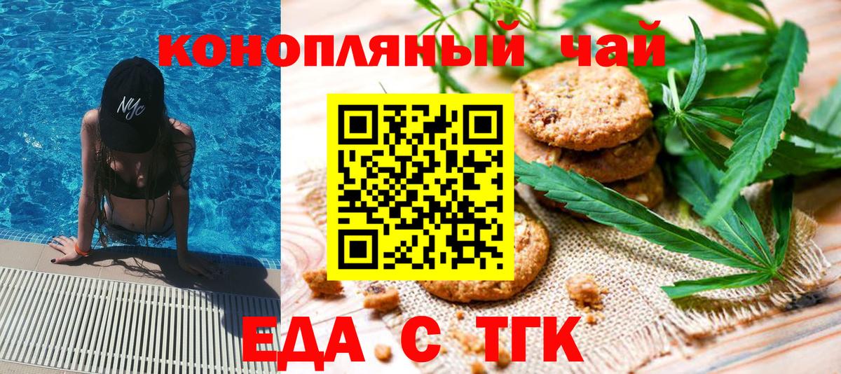 Дербент  Еда ТГК марихуана  Вход с VPN 