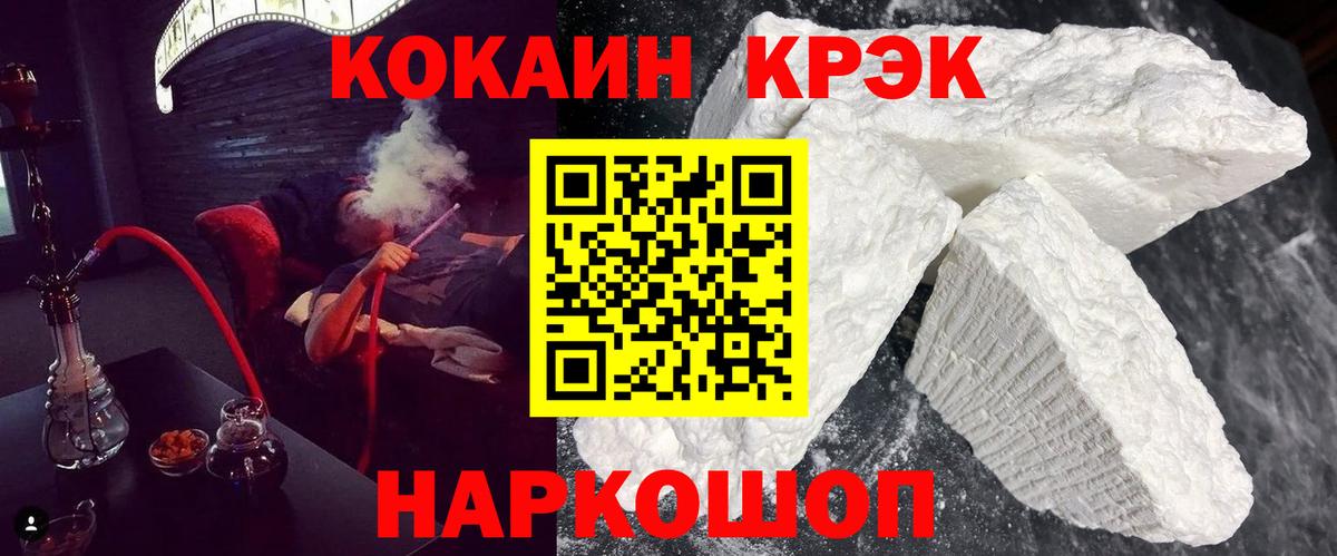 КОКАИН Колумбийский  COCAIN VHQ  Дербент  Вход с VPN 