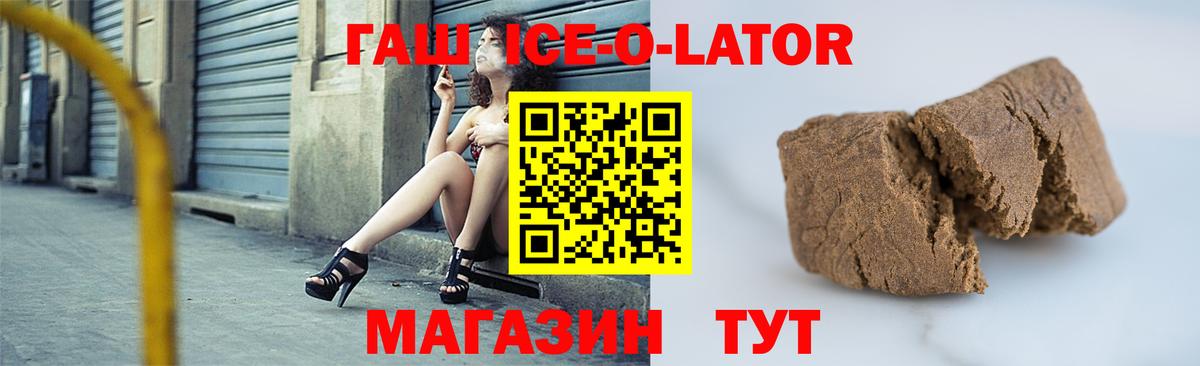 ГАШ  Вход с VPN  ГАШИШ индика сатива  Дербент  ГАШИШ Ice-O-Lator 