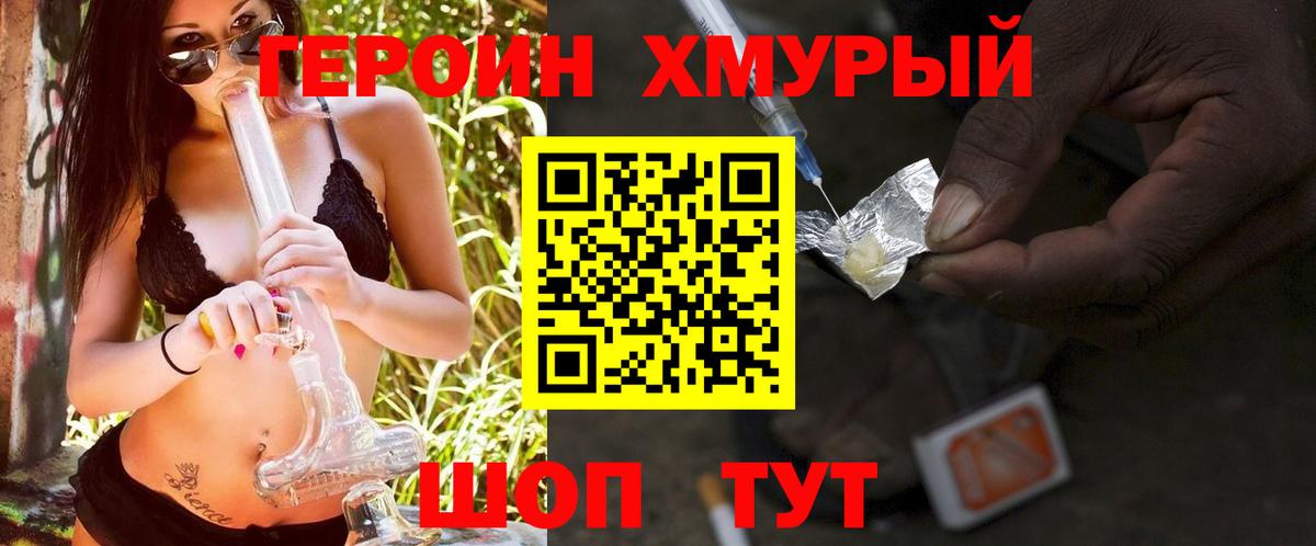 Героин белый Дербент