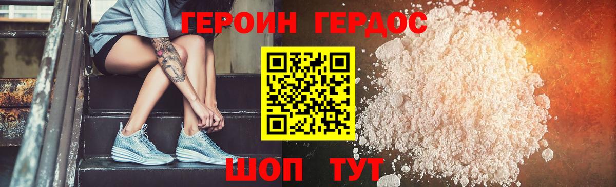 Дербент  Героин Heroin  Вход с VPN 