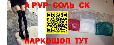 альфа пвп Мариинск