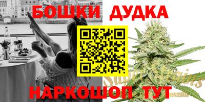 бошки Малоярославец