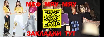 мяу мяу мука Малгобек