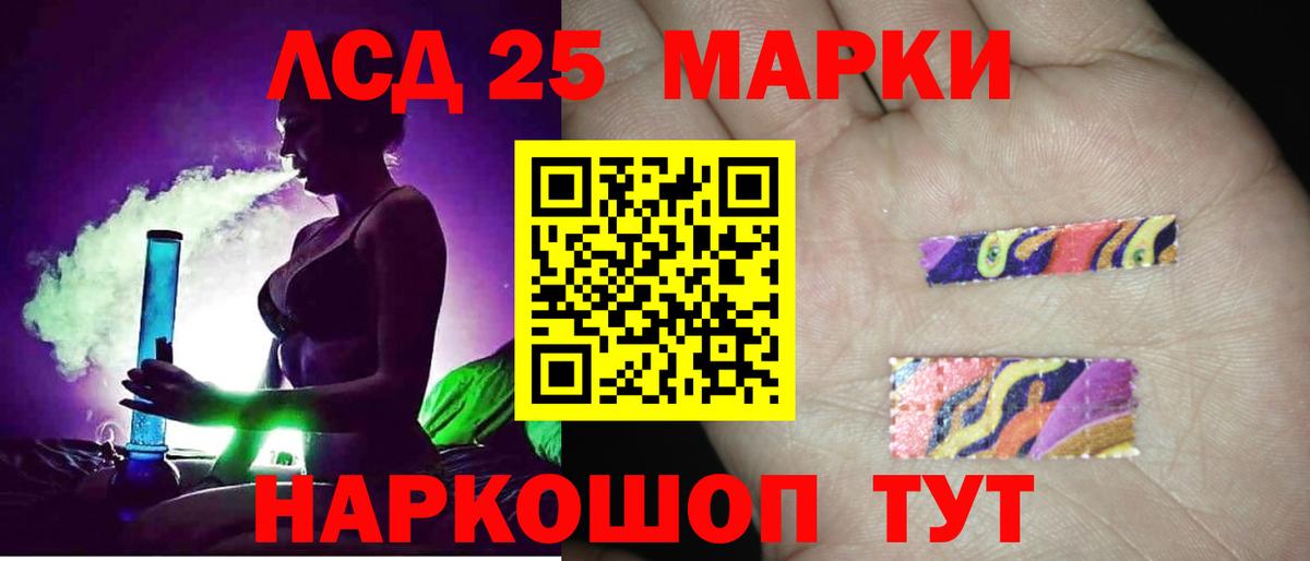 Лсд 25 экстази ecstasy Дербент