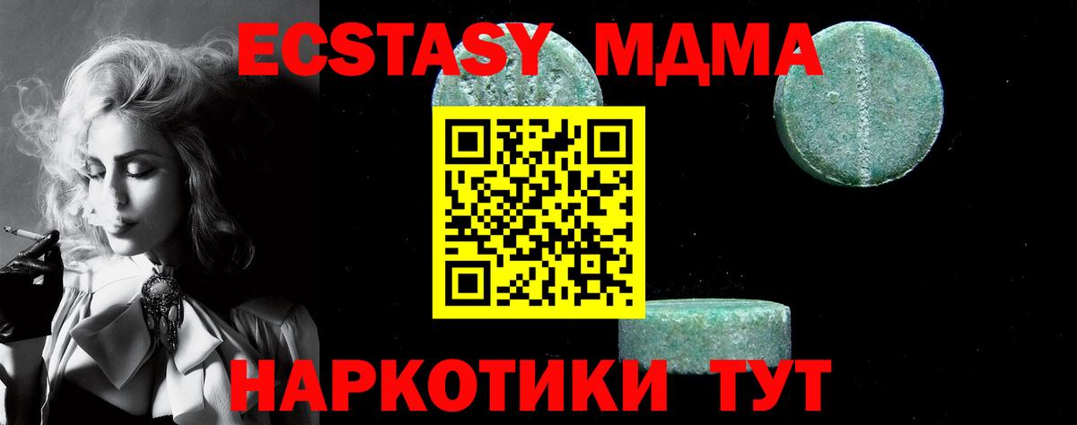 MDMA  Вход с VPN  Дербент  MDMA молли  MDMA VHQ 