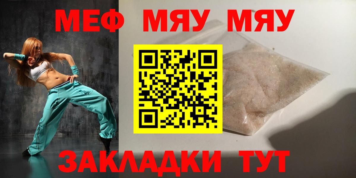 Мефедрон VHQ  Вход с VPN  МЯУ-МЯУ  Меф мука  Дербент 
