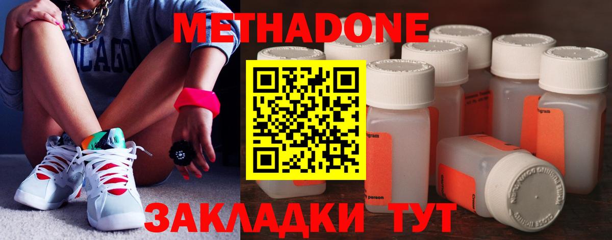 Дербент  Метадон кристалл  Вход с VPN 