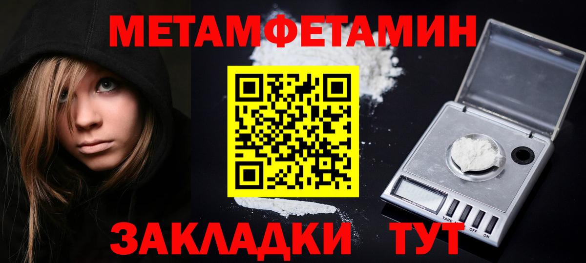 Первитин кристалл Дербент