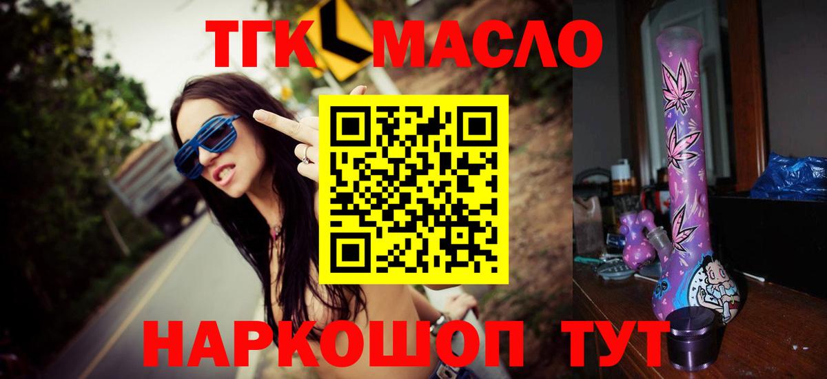 ТГК Wax Дербент